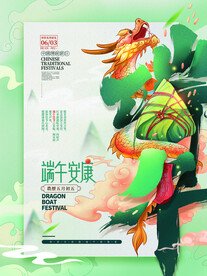 端午节海报