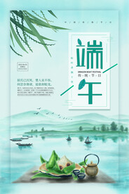 端午节海报