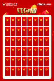 红包墙