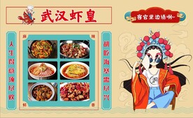 国潮夜宵