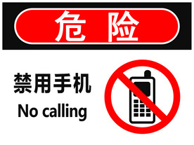 禁用手机