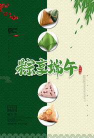 端午节海报