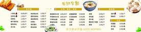 面馆早点菜单价格表