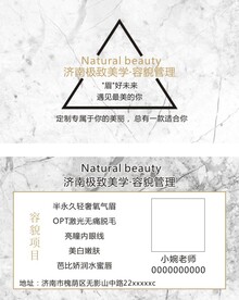 纹绣名片