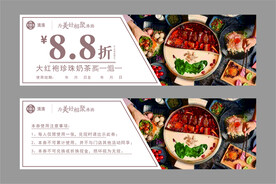 餐饮折扣卡  代金券 优惠券 