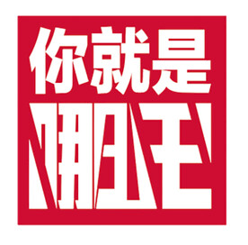 哪吒汽车标