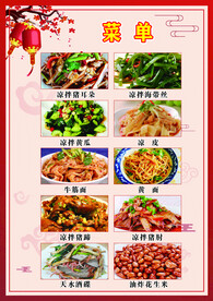 菜单  菜谱