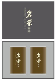 岩茶包装