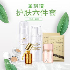 护肤品海报设计