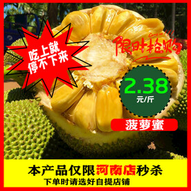 菠萝蜜网页朋友圈海报