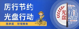 光盘行动海报