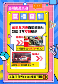 直播间福利手举牌