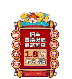 新年促销吊旗