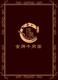 A4菜单