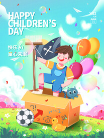 61儿童节