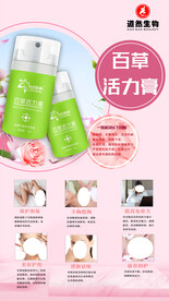 美容护肤海报设计
