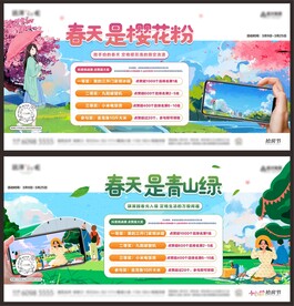 春天樱花活动拍照拍摄