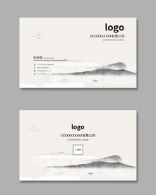 水墨名片