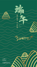 端午节
