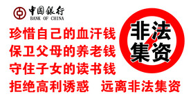 河北银行KT板
