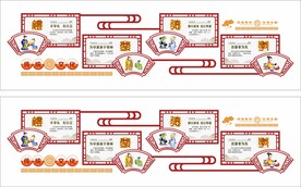 传统文化墙