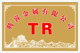 钛金牌