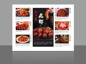 小龙虾