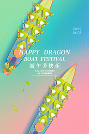 端午节
