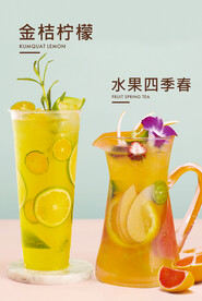 超级水果茶