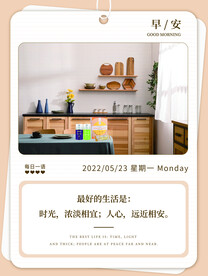 早安海报