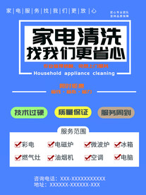 空调清洗
