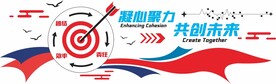 凝心聚力共创未来