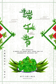 端午节海报