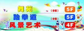 跆拳道艺术海报