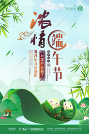 小清新浓情端午赛龙舟吃粽子传统