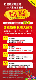 牙科展架