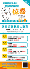 牙科展架