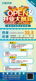 牙科展架