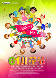 六一儿童节 