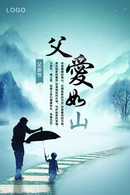 父亲节海报