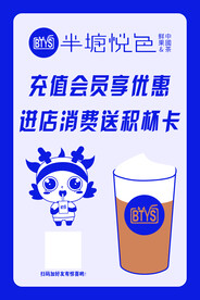 半糖悦色
