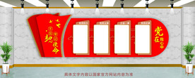 党建文化墙