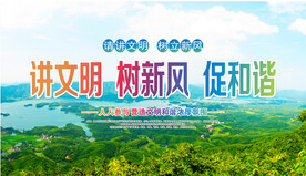 文明城市