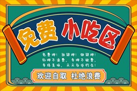 小吃牌 小吃区