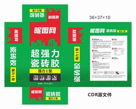 瓷砖胶阀口袋包装设计源文件