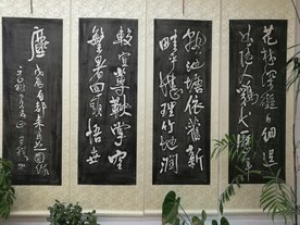 书法作品