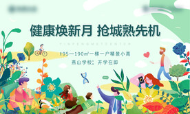 健康月主k