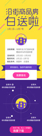 房地产 H5界面设计