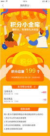 小金库活动界面设计