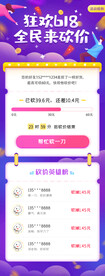 砍价活动页面设计